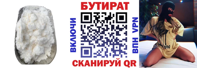 Бутират оксана  мега онион  Пучеж 