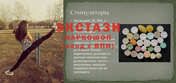 экстази Армянск