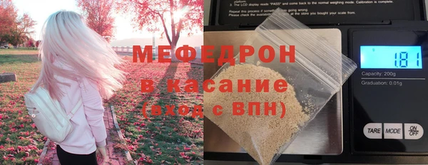 мефедрон мука Аркадак