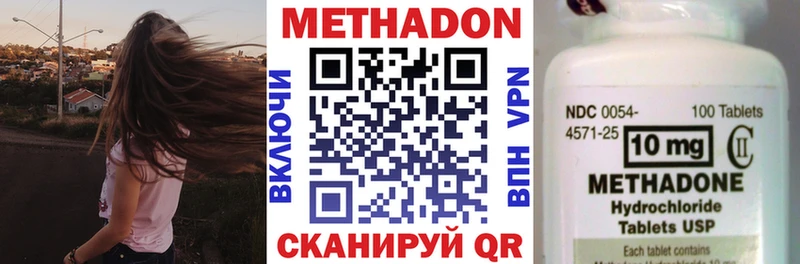 МЕТАДОН methadone Пучеж
